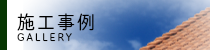 日田市イノウエ住宅